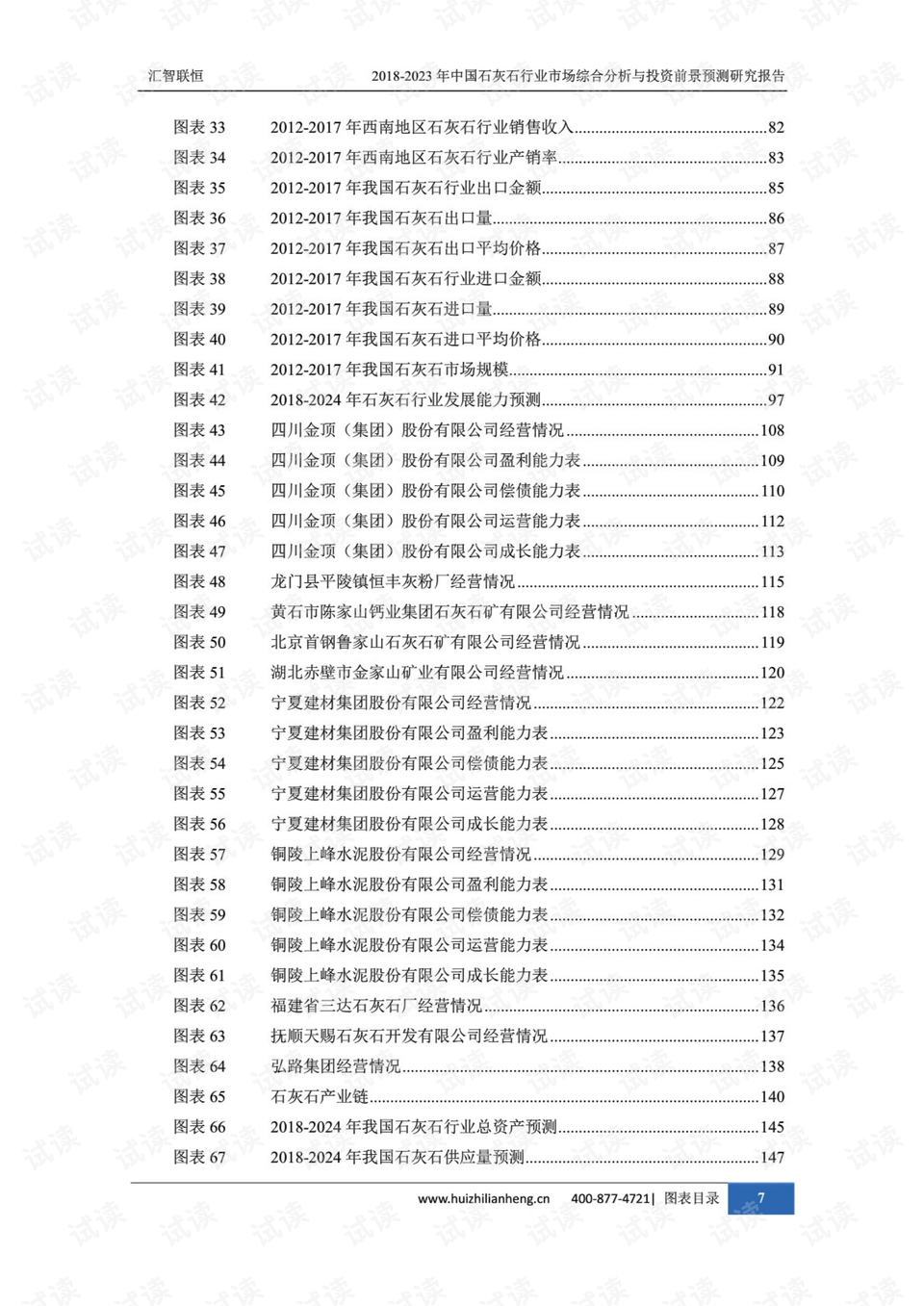 ai财报风险分析报告怎么写