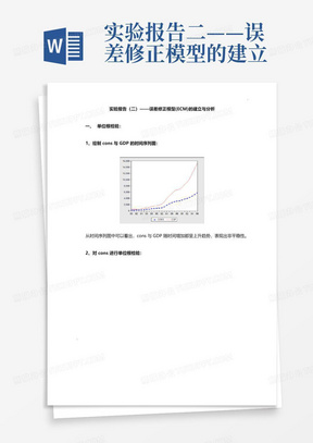 AI课程设计VI实验报告