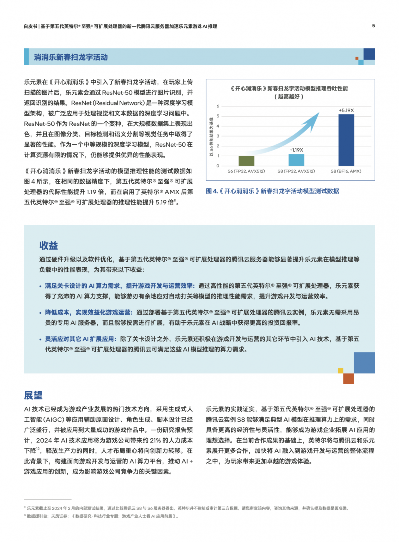 璇鹃与AI写作的交融探究