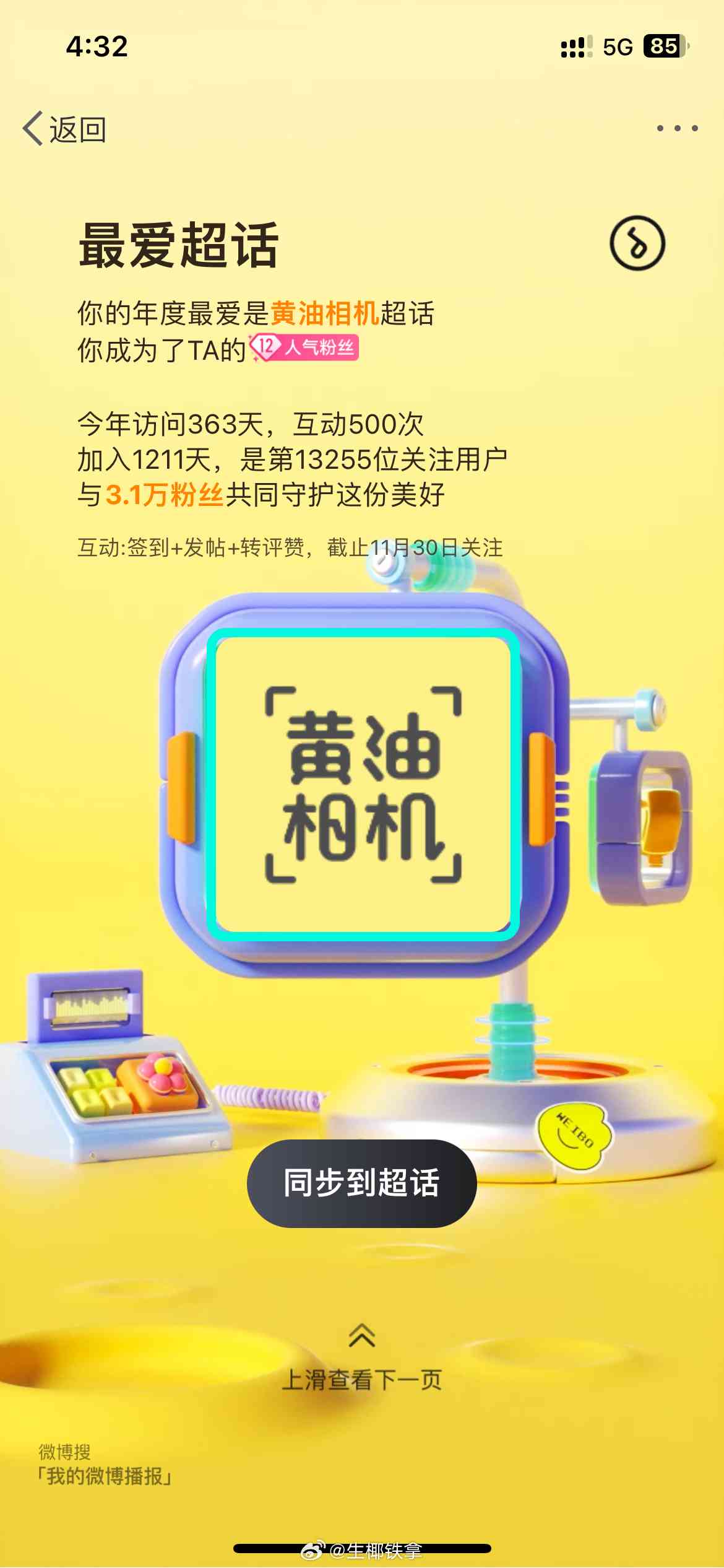 黄油相机AI功能使用指南及文案创作全解析