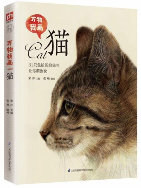 AI猫咪绘画：全方位创作指南与实用技巧解析