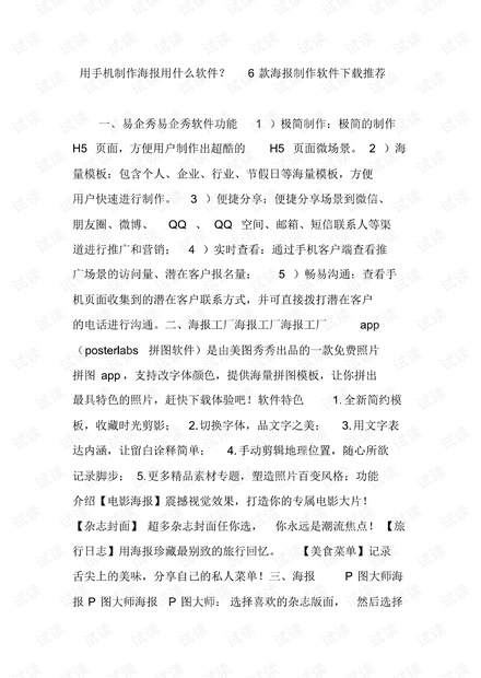 可以写作文的应用：热门软件推荐及链接汇总