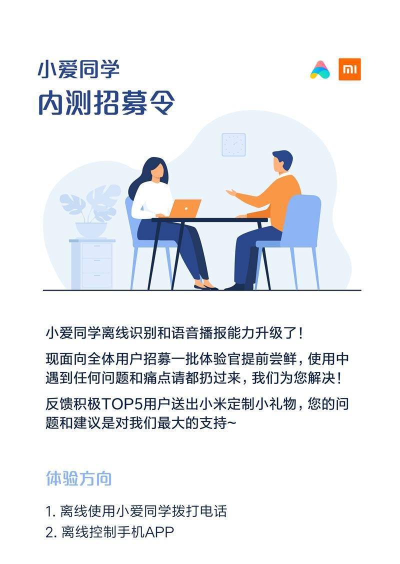 小爱同学：智慧生活小助手深度解读与实践应用