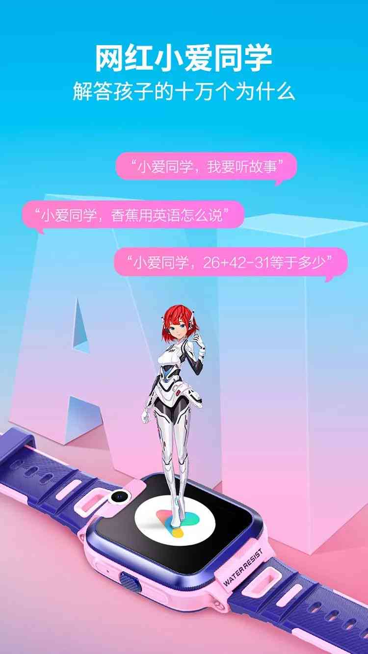 小爱同学ai创作文本