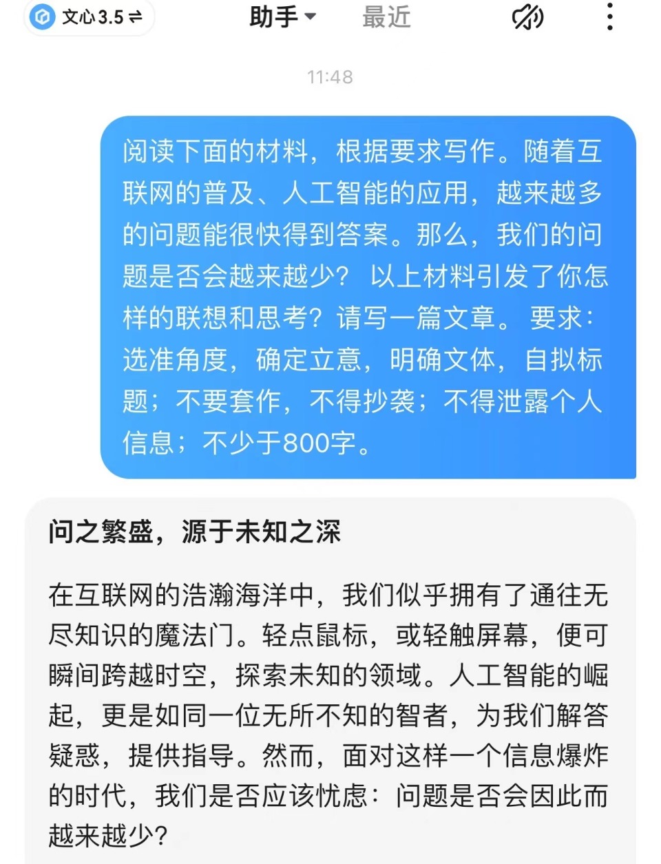 探索AI创作在后室题材作文中的应用与可能性