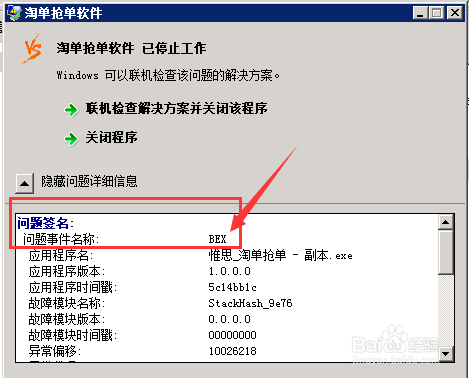 AI崩溃应对指南：故障排除与解决方案