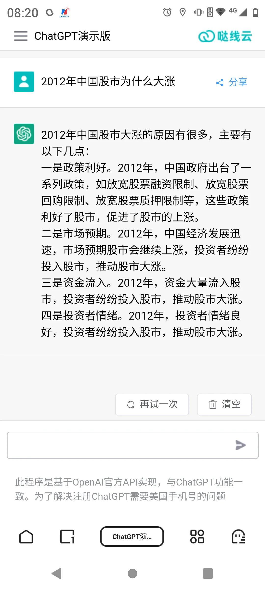 AI崩溃应对指南：故障排除与解决方案