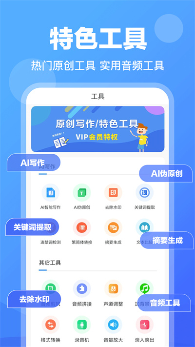 ai写作宝和ai创作专家哪个好