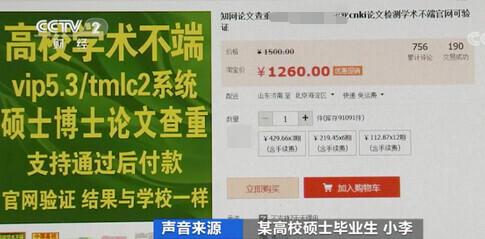 知网报告单怎么看查重率及期刊？多少字？如何查询全文