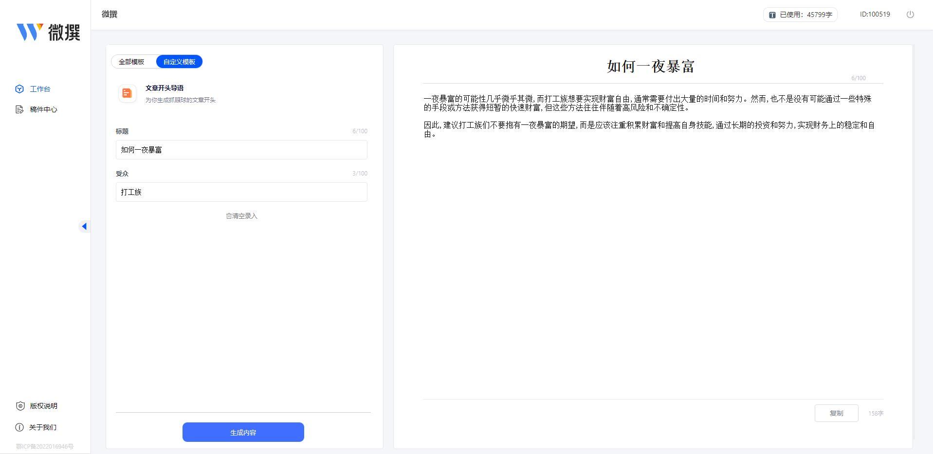 写作辅助AI软件有哪些好用？涵盖、工具及生成器