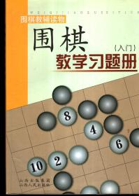 全面解析少儿围棋教育：从入门到精通的高效学习策略