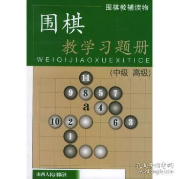 全面解析少儿围棋教育：从入门到精通的高效学习策略