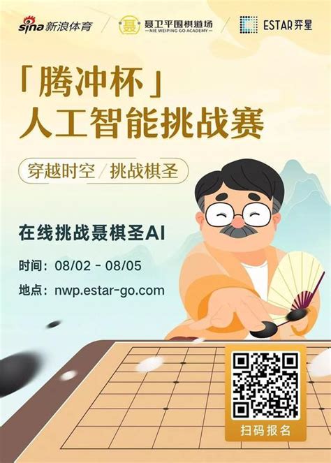 ai启蒙围棋文案短句