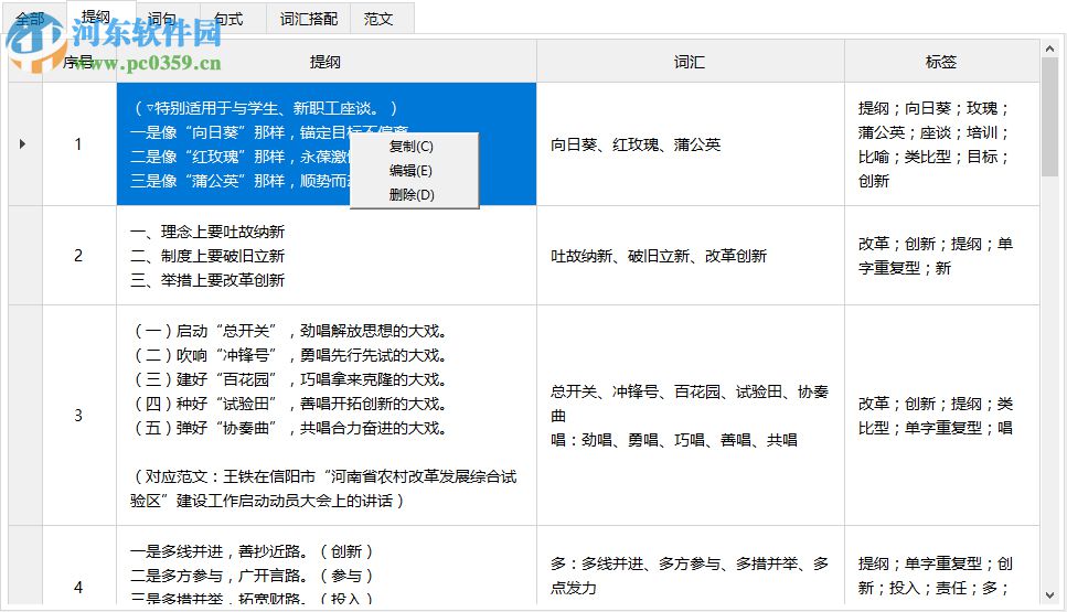 公文写作手机推荐：全能公文写作软件神器手机版精选推荐