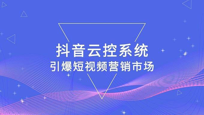 抖音出台全面AI创作内容规范：详解平台最新规则与行业影响