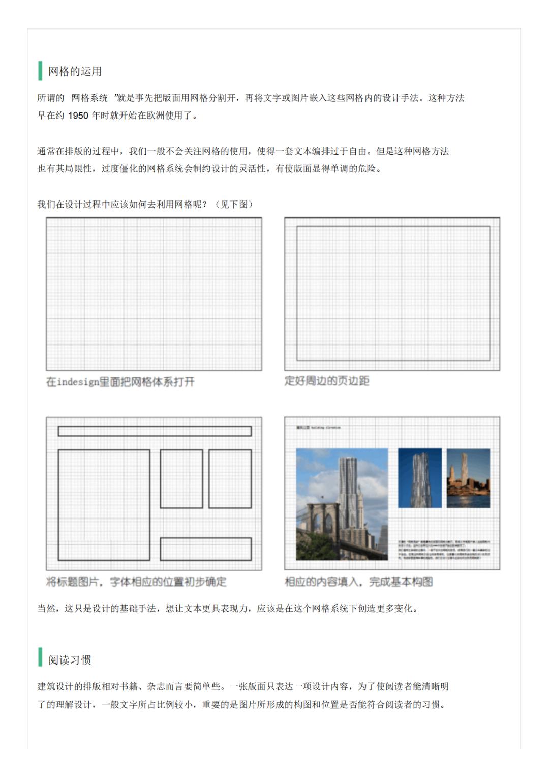 深入掌握长文本编辑技巧：全面解决编辑、排版与优化用户搜索体验的问题