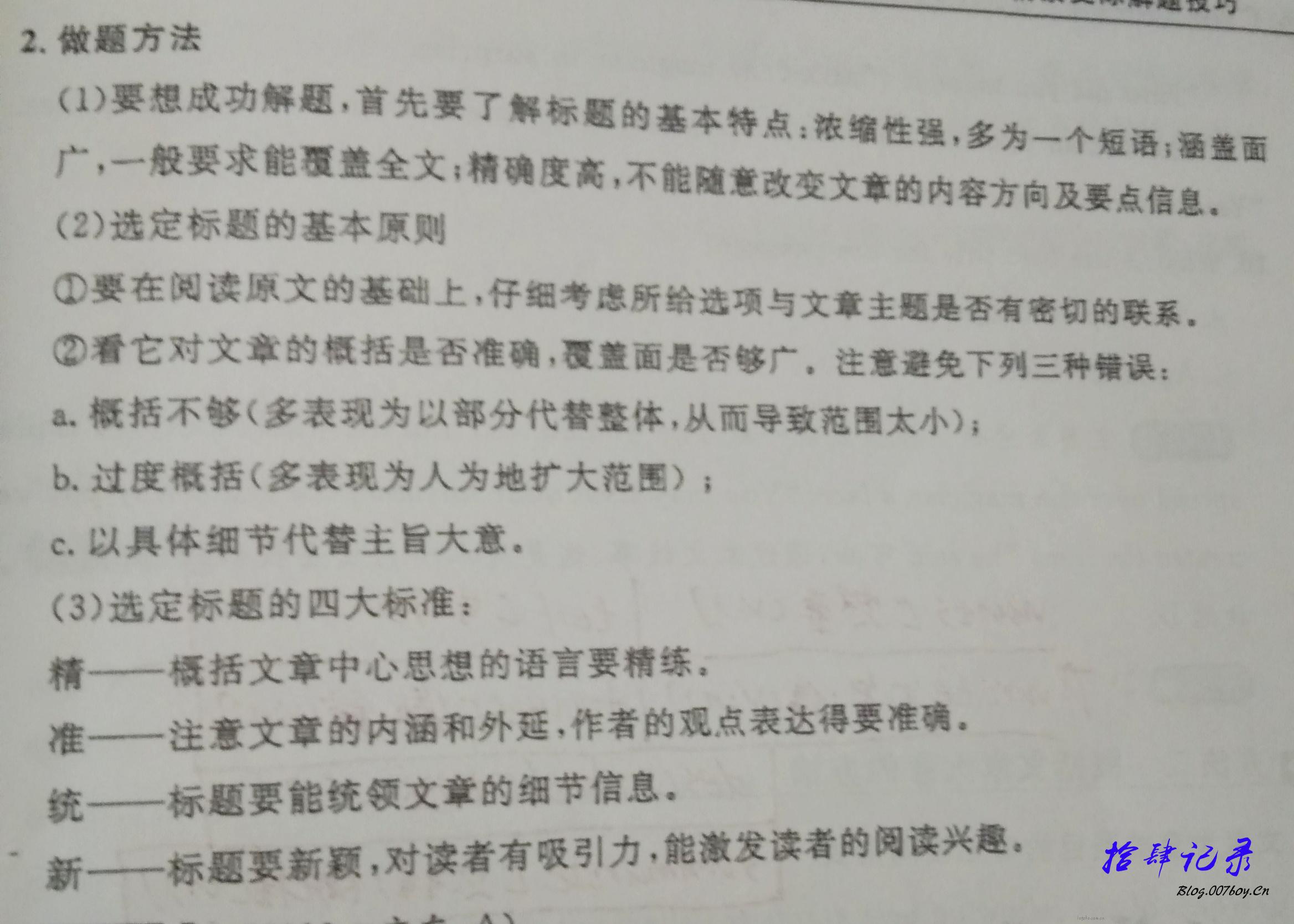 高效掌握长文本阅读解题技巧与实践策略