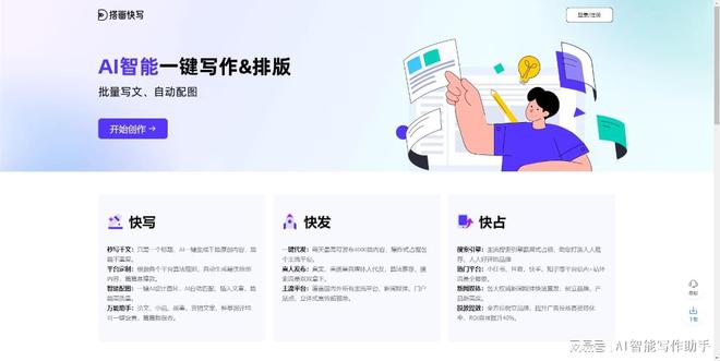 有没有免费使用的ai创作软件