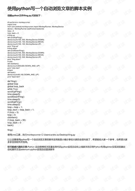 全面解析AI脚本编写技巧与方法：从基础到高级实战案例分析