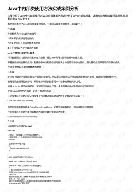 全面解析AI脚本编写技巧与方法：从基础到高级实战案例分析