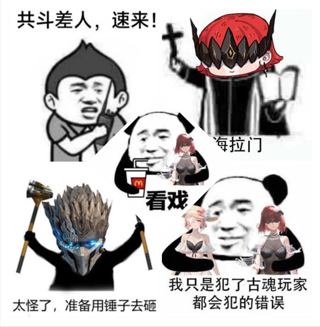 魂系表情包：打之前VS打之后，全新魂系列表情包发布