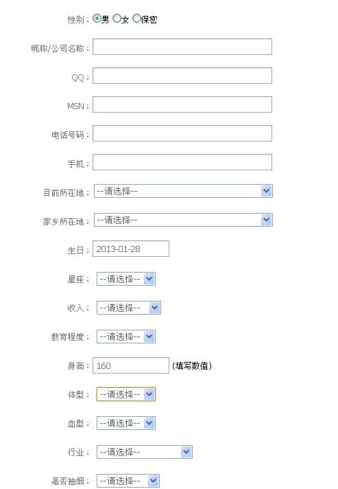 如何填写火山编辑个人资料指南