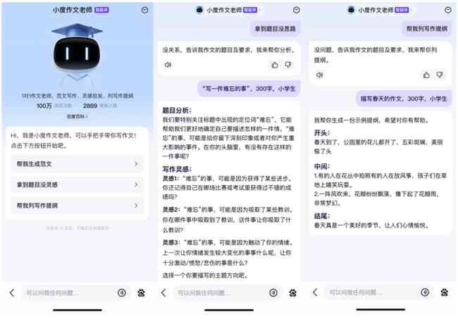 小鹏写作与AI写作指南：两者有何区别及应用场景解析