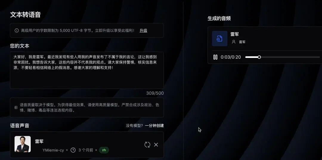 如何利用AI语音功能在抖音上为文案添加动听的声音？