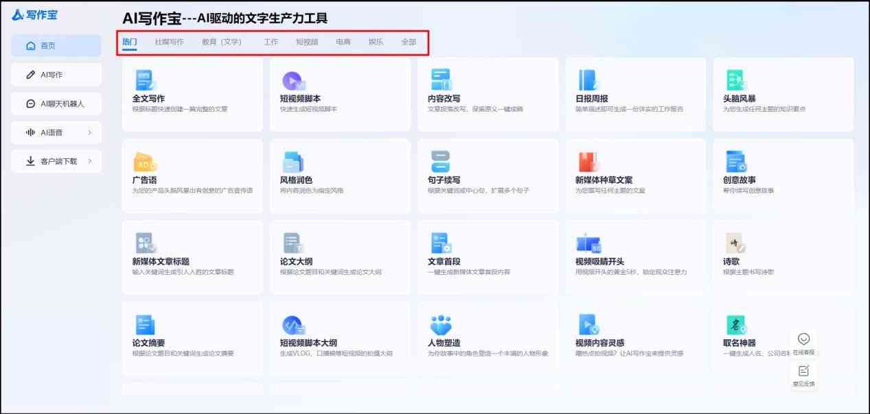 华为AI写作软件版本揭秘：全面解析电脑版功能与适用版本，满足您的写作需求