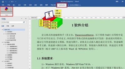 智能论文写作助手：一键免费，全面辅助学术创作与资料整理