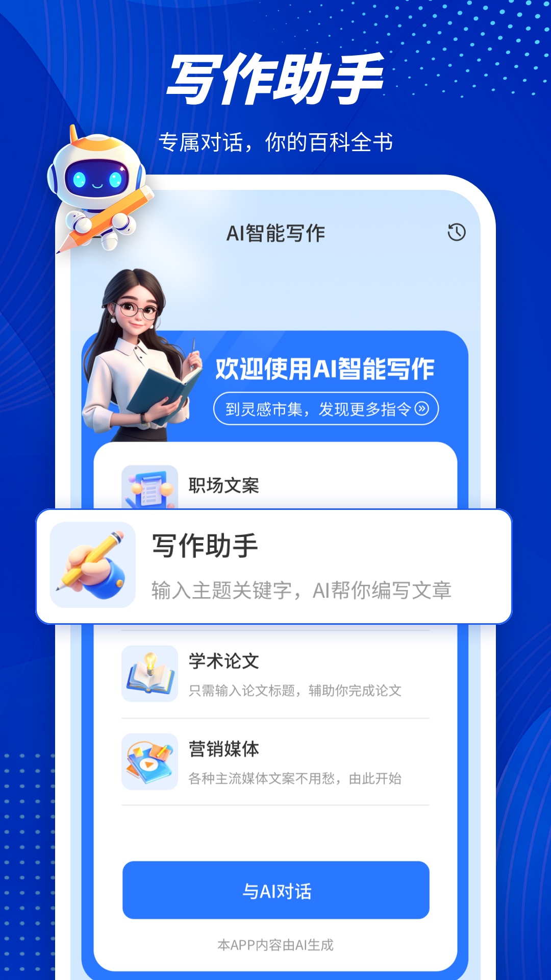 全方位指南：AI配音软件与使用教程