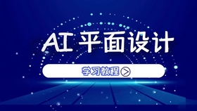 ai软件创作创意字体设计