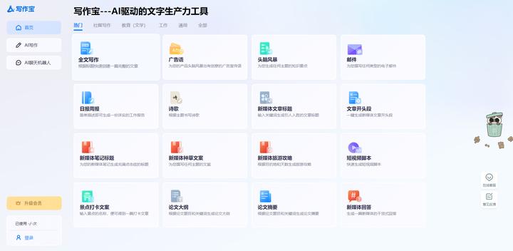 ai写作工具哪些好用知乎