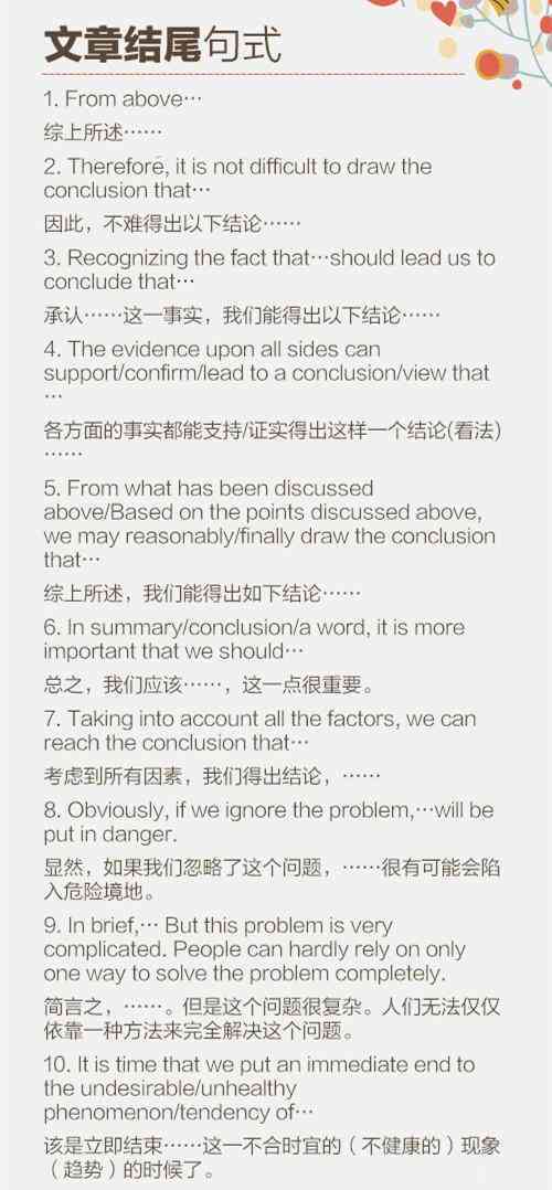 瀛?英文文案作文素材带翻译 nn或者nn绡?英文文案作文内容及翻译