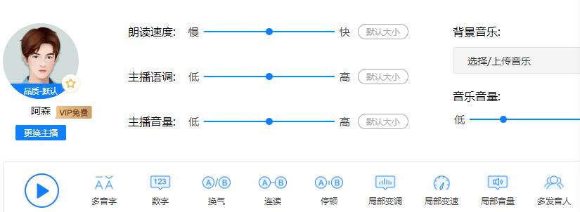 ai语录配音文案怎么做