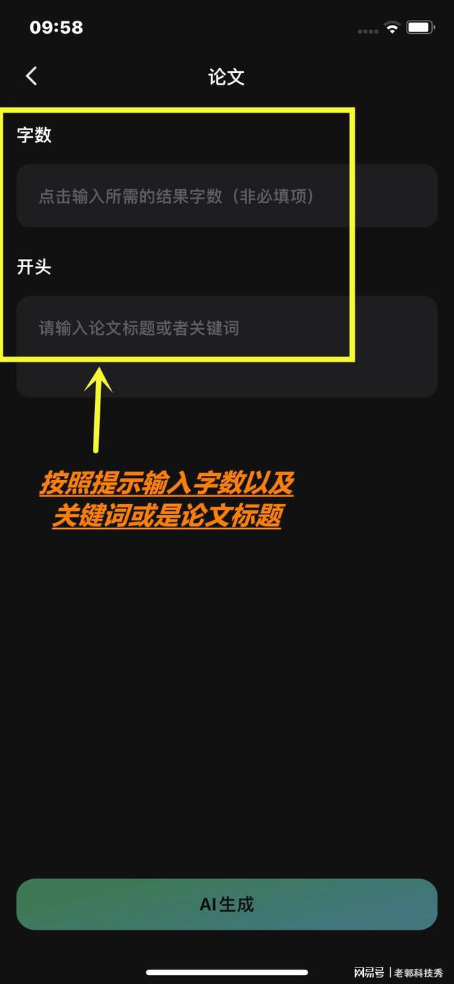 AI技术驱动的文案生成器GitHub开源项目-ai技术驱动的文案生成器github开源项目有哪些