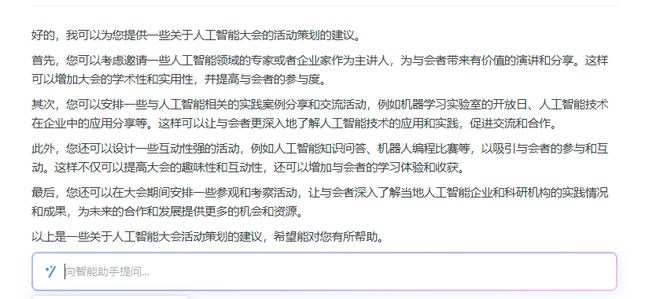 AI能代替人类辩论稿：正反两面分析及1000字正方一辩稿软件整合