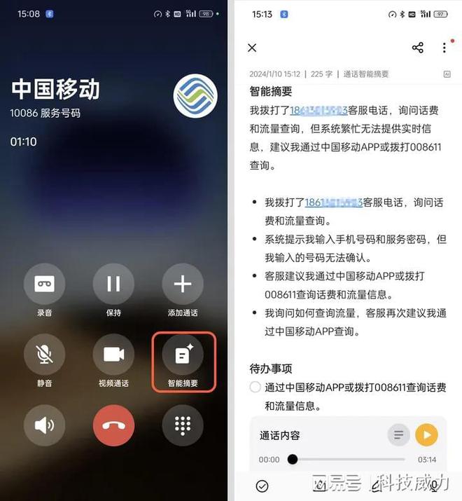 怎么让AI用语音说话文案不变实现语音通话设置方法