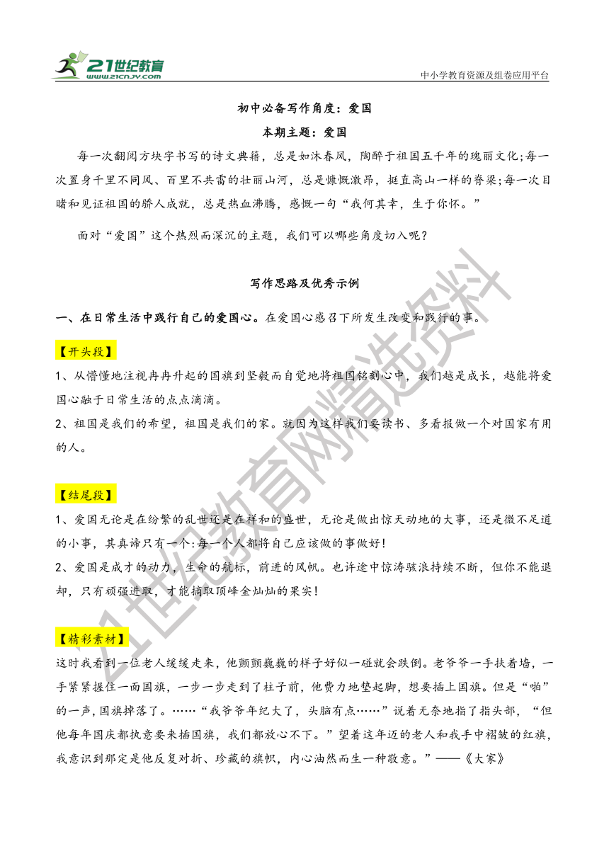 探讨记者写作角度：主要侧重哪种手法 nn不过，您提到的璁拌