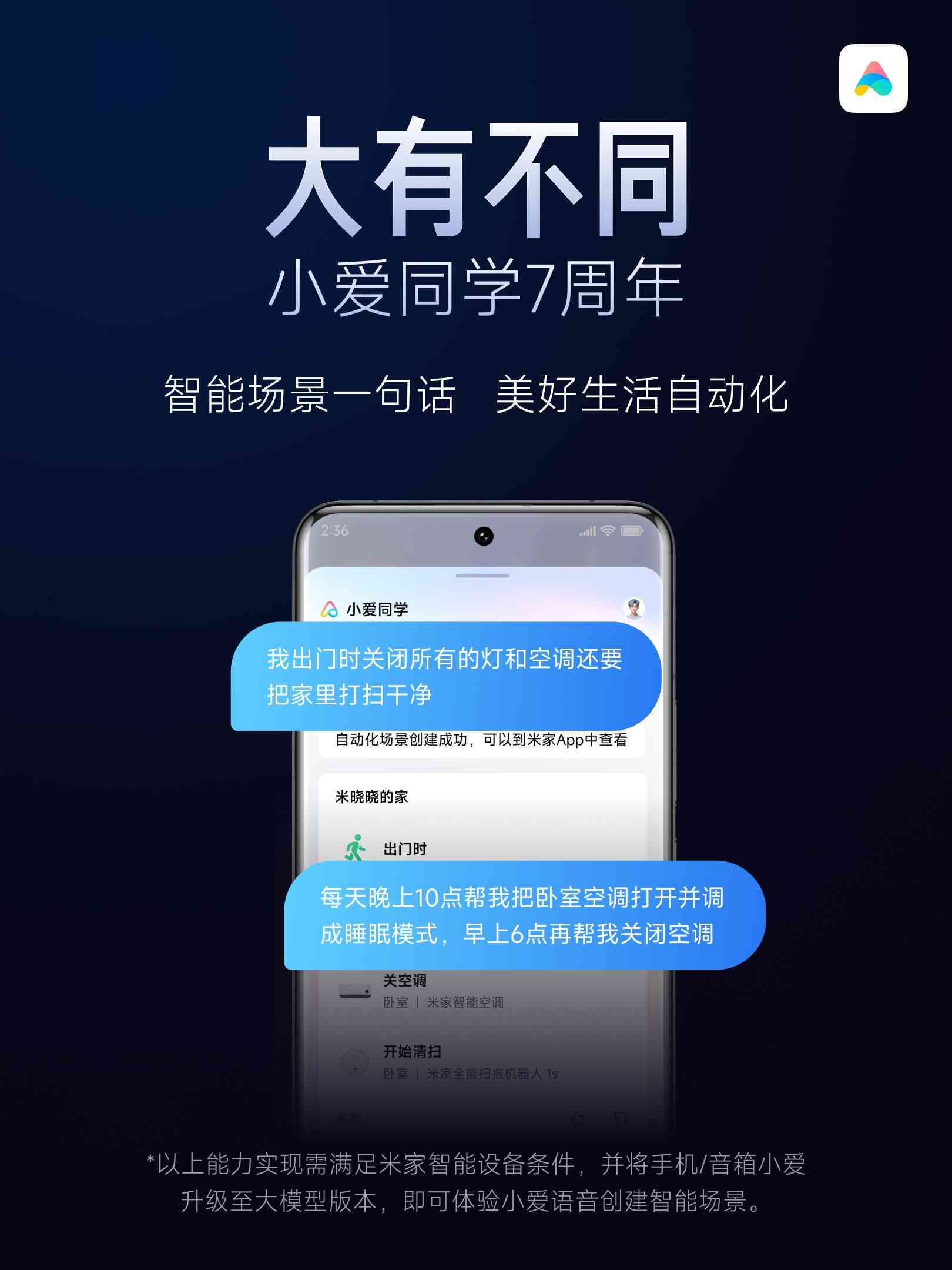 小米怎么搞ai文案