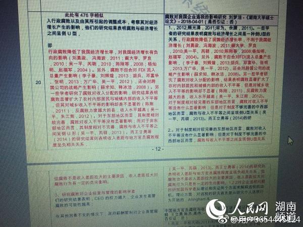 科研训练项目中的论文是否会查重？全面解析及相关建议