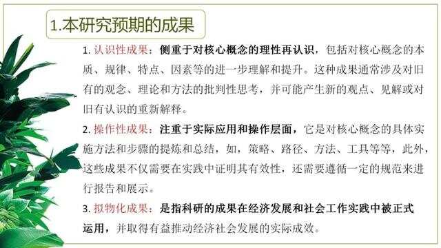 科研训练报告总结与感悟：撰写指南及范文示例