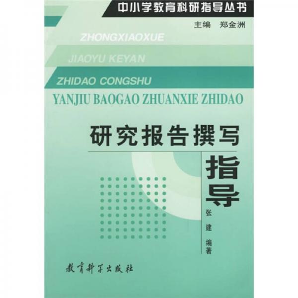 科研训练报告总结与感悟：撰写指南及范文示例