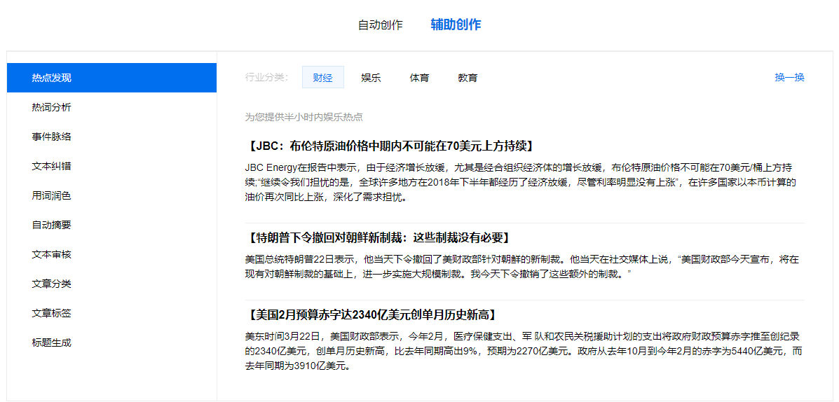 AI写作文章发到头条赚钱吗？安全吗？真的、可信吗？