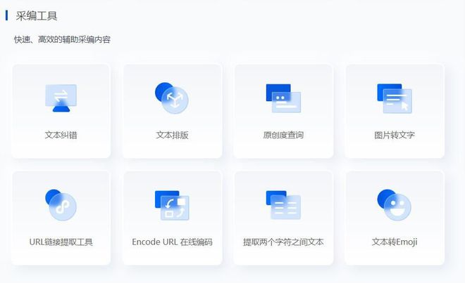 全面指南：腾讯AI文案改写工具的、安装及使用方法