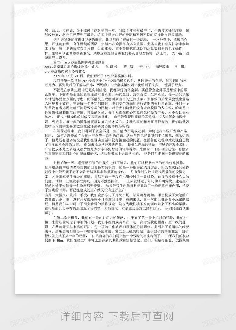 ai实训报告心得体会范文怎么写