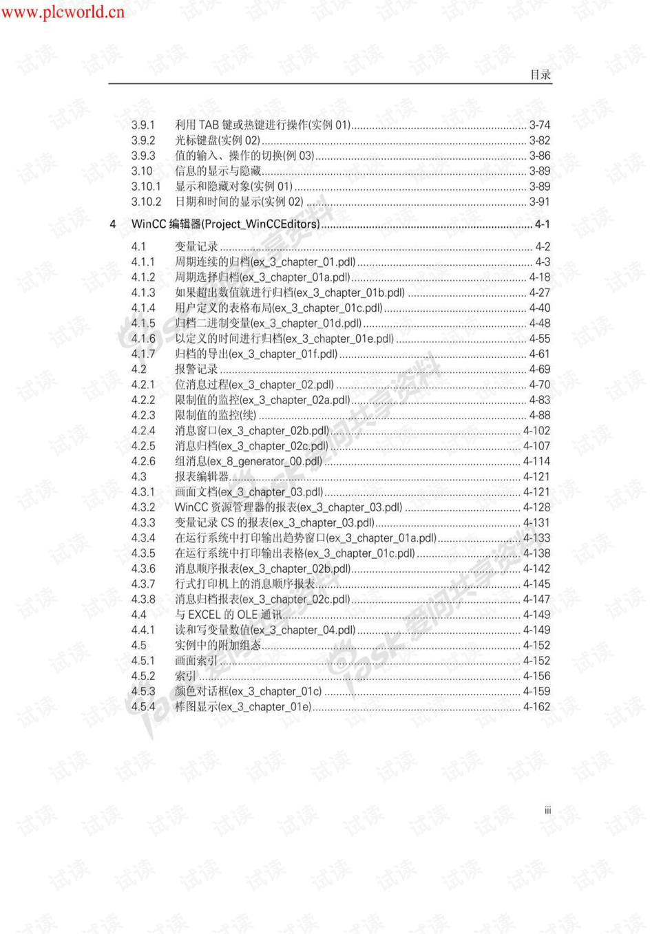 AI脚本编写指南：从入门到精通