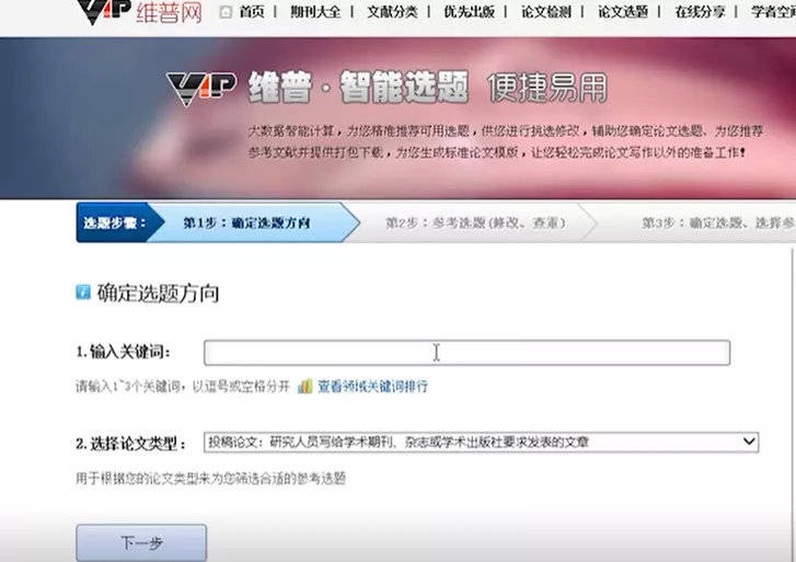 全面解析知网AI写作选题策略：从选题技巧到实用工具推荐