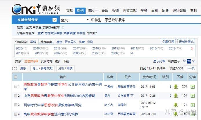 全面解析知网AI写作选题策略：从选题技巧到实用工具推荐