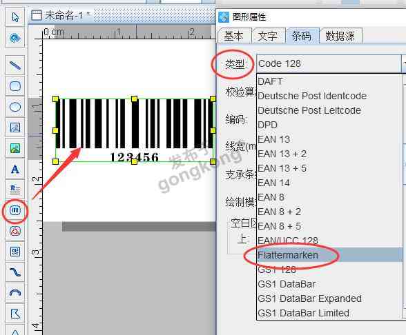 ai条形码脚本缺数字